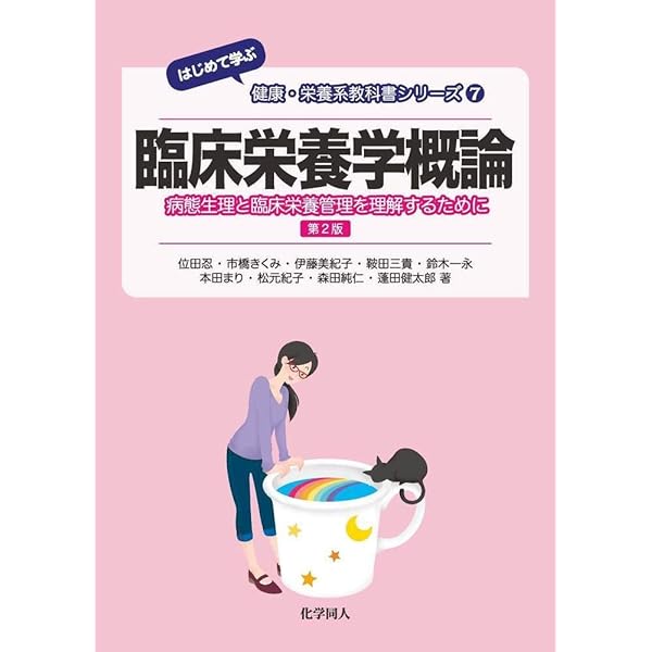 生化学実験 | 田代 操 |本 | 通販 | Amazon